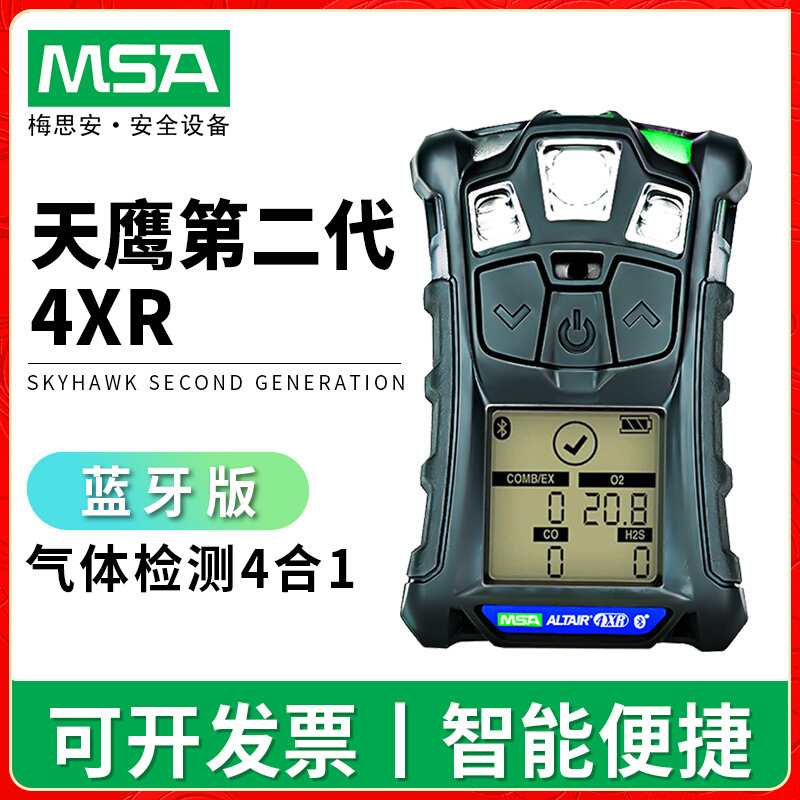 MSA 10196188 Aquila 4XR Gas detector portable testing Combustible poisonous harmful Gas