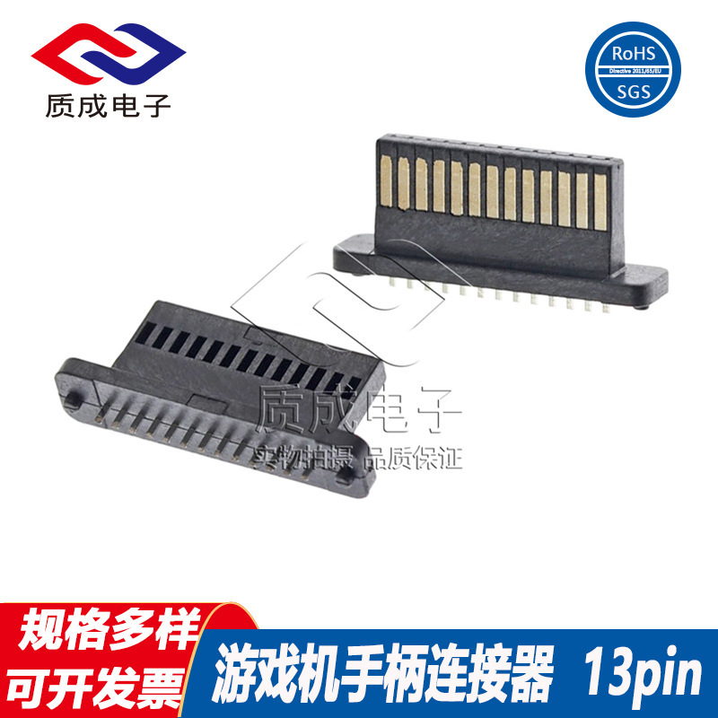 Game Console Handle 13P Male Plug-In Connector with Column Switch Second Generation Charging Compartment Ps2 Vertical Plug-In Board
