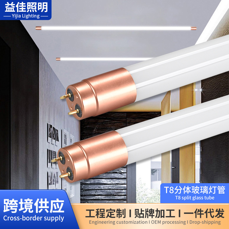 T8Led Glass Tube 1.2m Lamp Energy-Efficient Fluorescent Lamp High Brightness Full Watt T8 Lamp Led Outdoor Lamp