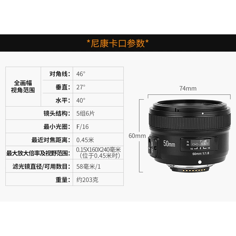 永诺 Nikon, совместимая камера, объектив, 50мм