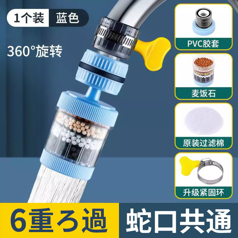 蛇口フィルター浄水器キッチン蛇口ユニバーサルジョイント取り外し可能な水道水シャワースプラッシュ防止アーティファクト|undefined