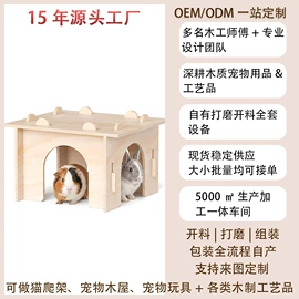 其他小宠用品;仓鼠窝、笼;仓鼠生活用品