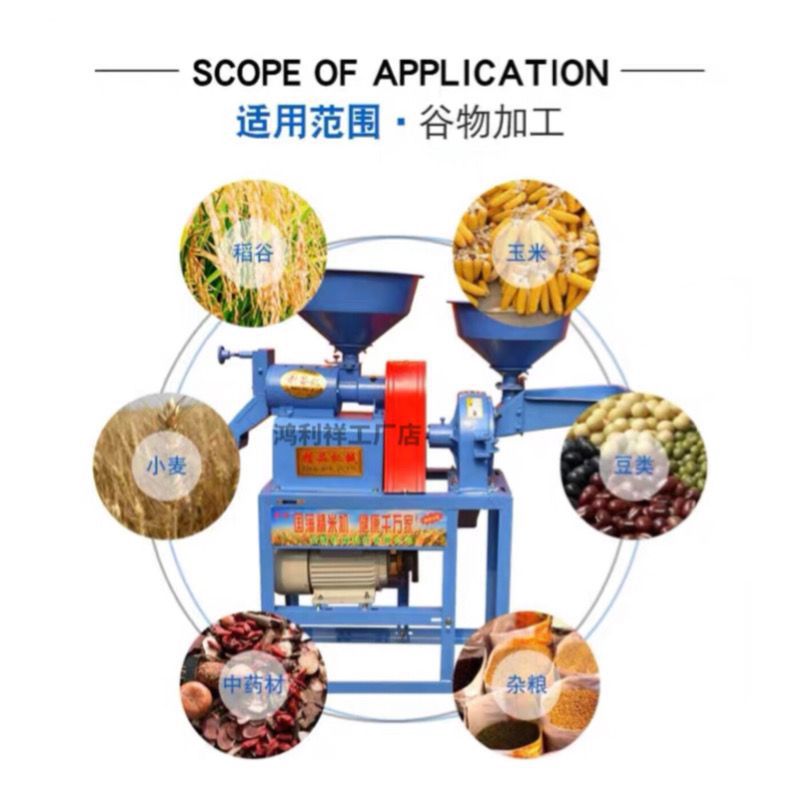 Máquina de molienda de arroz doméstica pequeña de 220V para descascar maíz triturado granos gruesos pulpa combinada