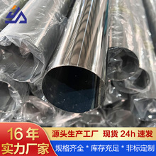 批发不锈钢圆管 抛光亮面大口径89 102 159薄壁304装饰不锈钢焊管