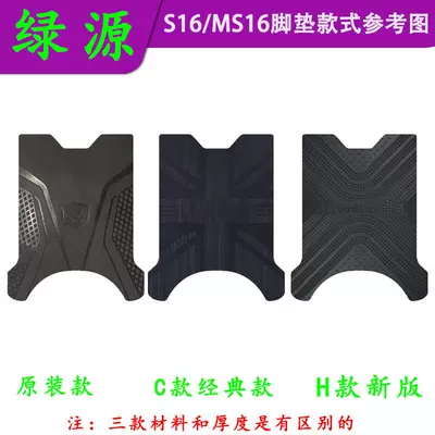 Suitable for Green Source Electric vehicle foot mat