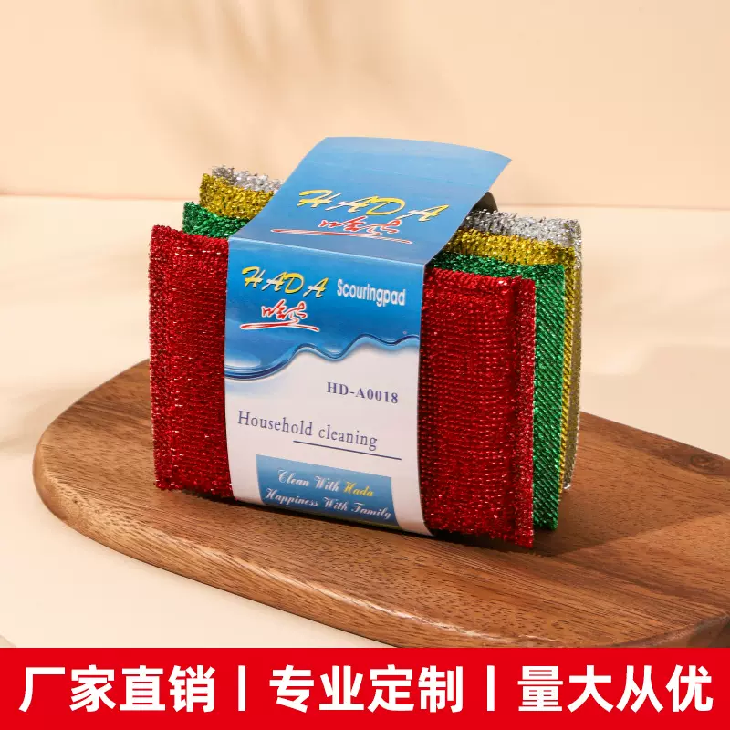 菲斯芙家用厨房洗锅刷碗金四彩海绵洗刷块毛巾布百洁布海棉