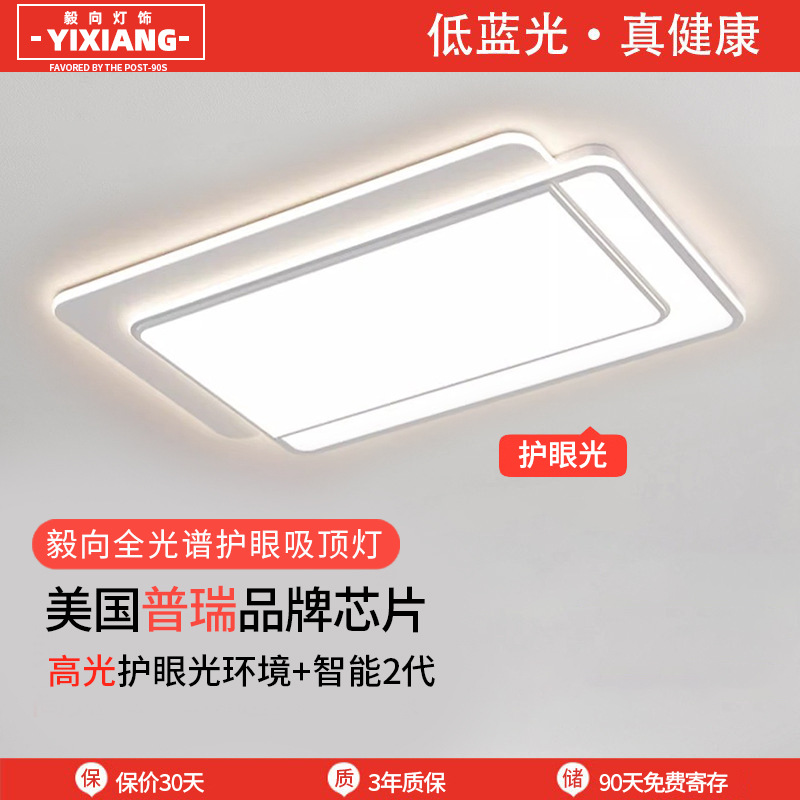 Lámpara de techo de sala de estar minimalista 2025 nueva lámpara principal para el hogar, tres dormitorios y dos pasillos, paquete de toda la casa, lámpara simple y moderna