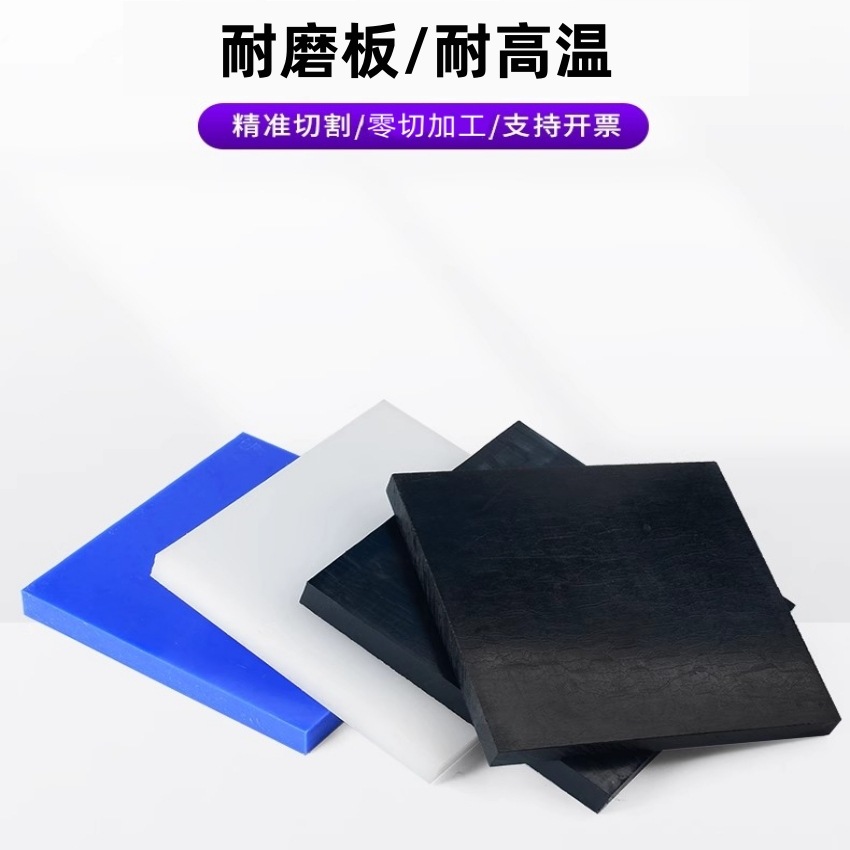 德国进口peek板本色黑棒防静电pps板gf40加纤聚醚醚酮peek板加工