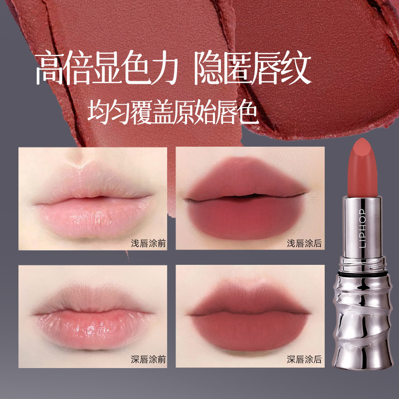 LIPHOP唇骑士全新高级欧美炫酷暗裸口棕色哑光不沾杯不易掉色口红|undefined