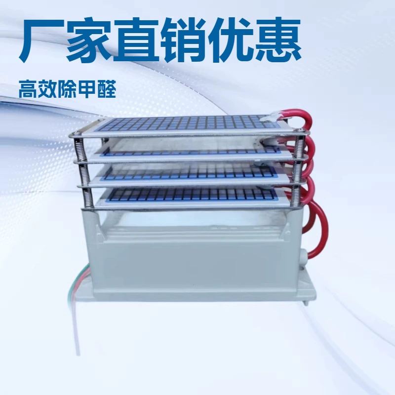 Модуль генератора озона, блок питания, автомобильное устройство для удаления формальдегида, машина для удаления запахов и дезинфекции, универсальные аксессуары для машин, прямые продажи от производителя.