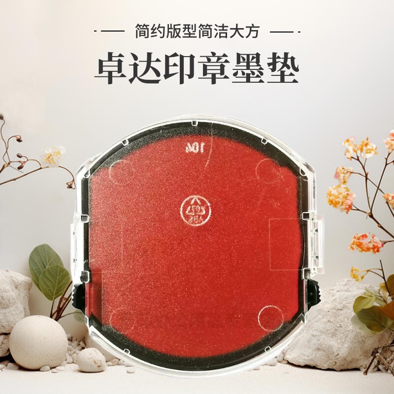 卓达印章印台回墨章铜章翻斗章翻转印墨盒印垫印泥替换印台红色