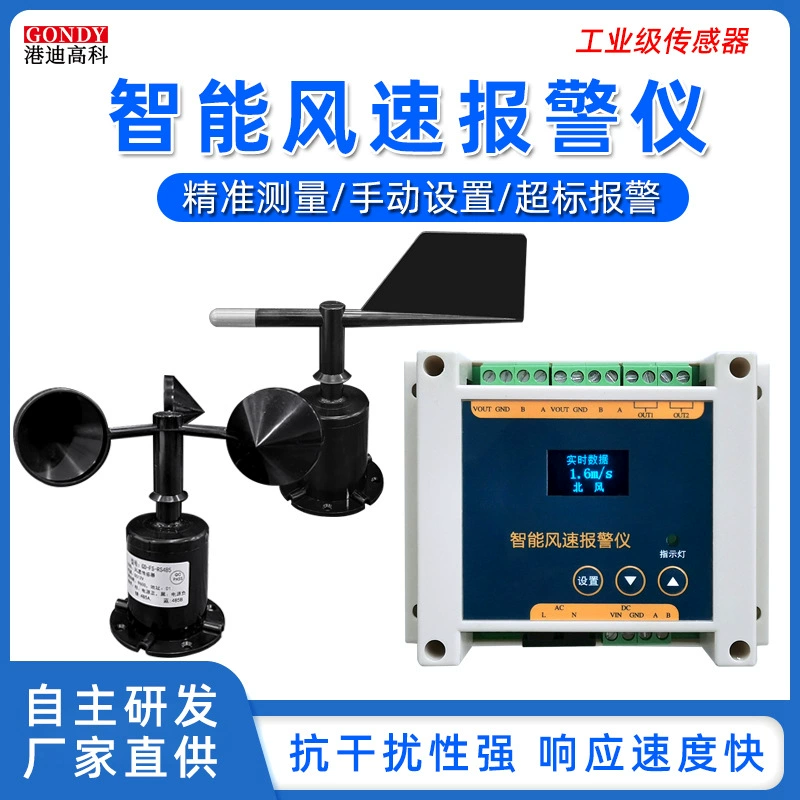 Башенный кран Анемометр Скорость Ветра сигнализация Инструмент башенный кран Анемометр интеллектуальный инструмент сигнализации скорости ветра