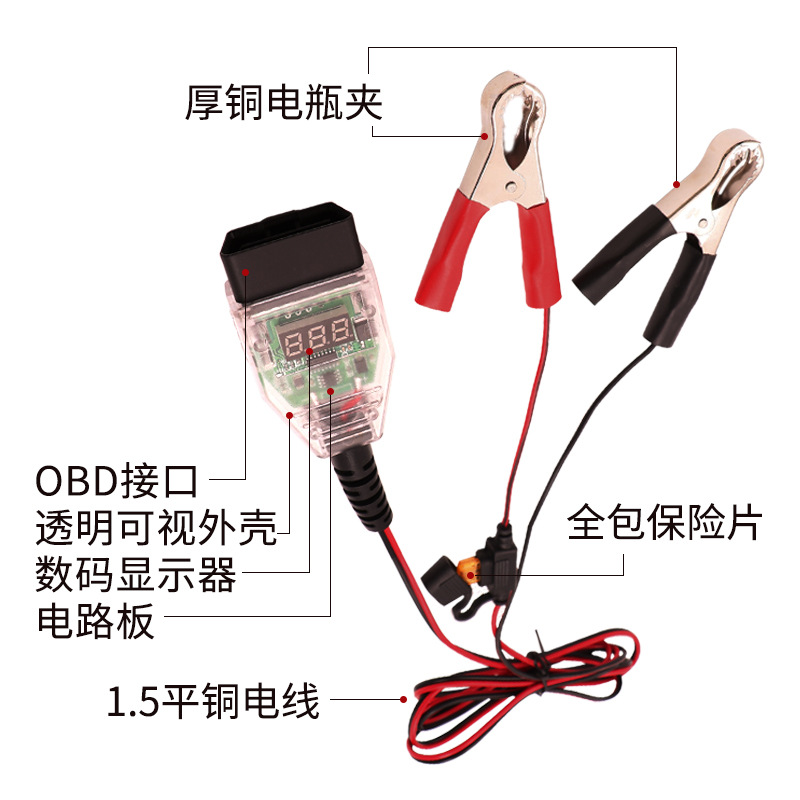 Car computer power-off memory OBD battery replacement continuous power tool battery leakage detection tool