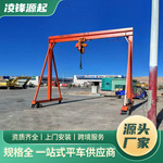 定制电动龙门架5吨起重机 可移动航吊厂房车间万向小型龙门架