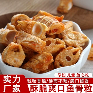 香酥鱼骨粒酥脆安康鱼骨粒骨头休闲海味零食鱼骨粒厂家批发