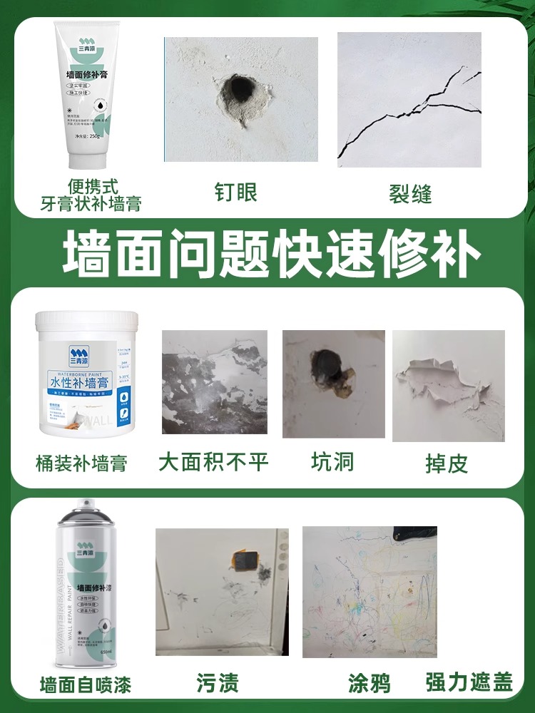 补墙膏墙皮脱落修补墙壁洞腻子粉内墙家用自喷漆白色修复墙面翻新