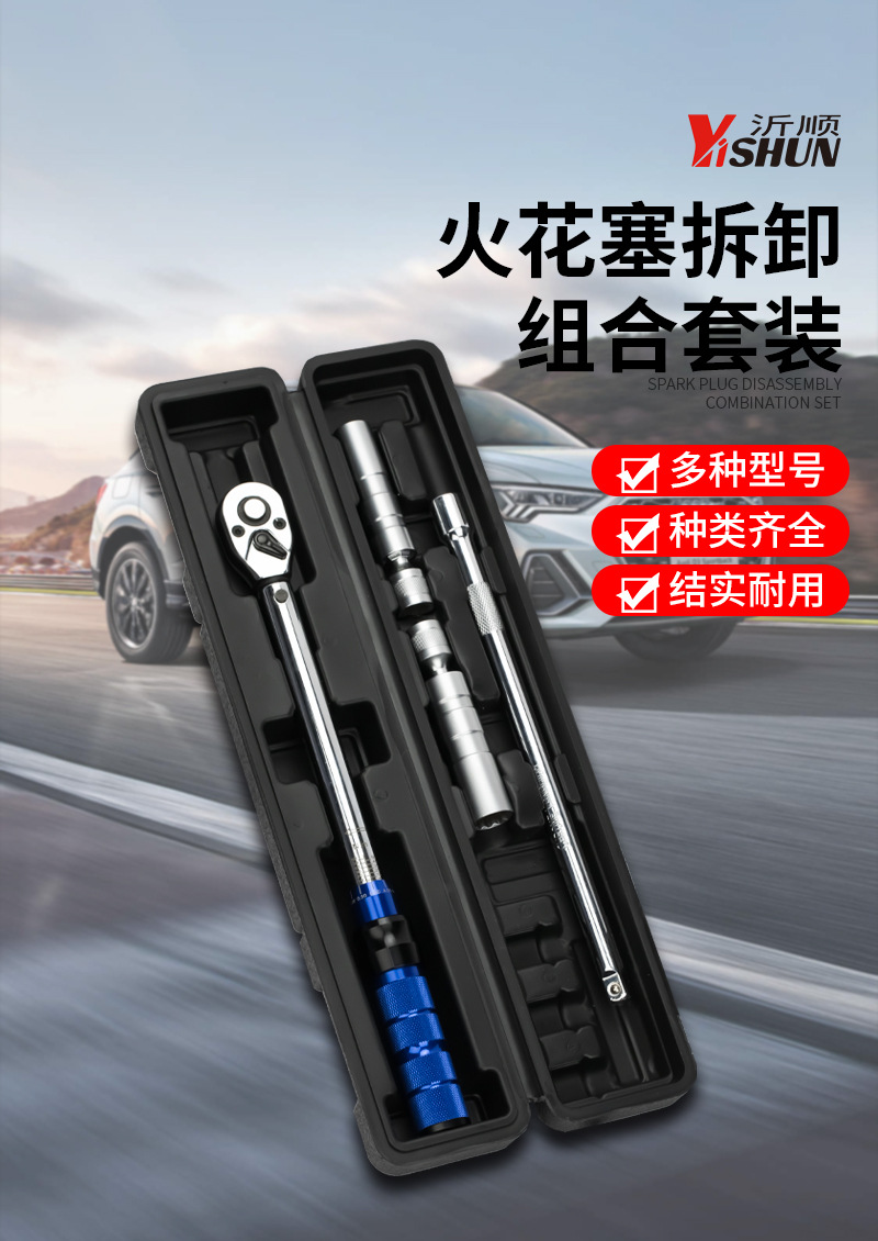 Adjustable torque spark plug socket 14mm16mm ultra-thin magnetic BMW car motorcycle wrench removal tool