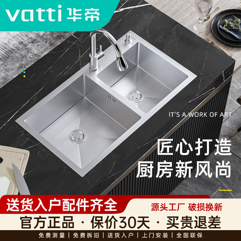 华帝家用304不锈钢手工水槽双槽可旋转厨房洗菜盆洗碗盆台上台下