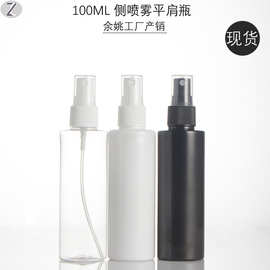 工厂现货喷雾瓶塑料瓶细腻喷雾化妆品消毒液白黑色香水分装瓶液体