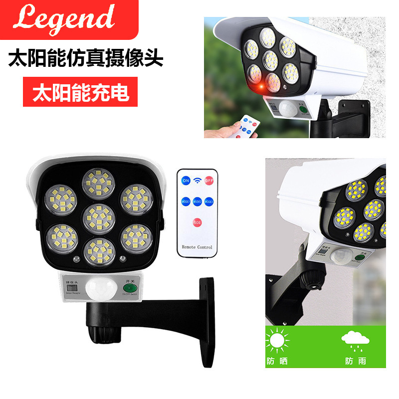 New cross-border solar lamp remote control induction wall lamp 77LED garden lamp simulation surveillance camera lamp street lamp