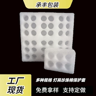 异型EPE珍珠棉灯泡玻璃瓶泡沫海绵内托内衬固定瓶子物流包装定做