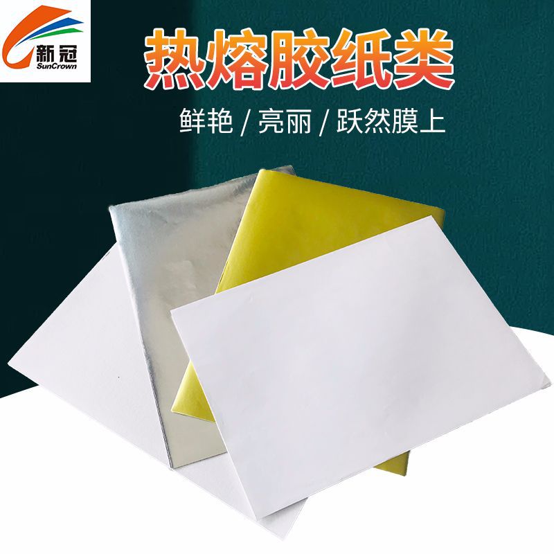 源头厂家批发粘胶不干胶 标签材料热敏纸美纹纸光哑金光哑银铝箔