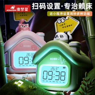 2025 New Intellectual Smart Alarm Clock for Students, Special Wake-Up Artifact for Kidsren, Boys and Girls, High-Looking Alarm Clock