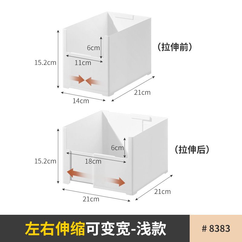 전면 U자형 폭 조절 바구니 - 좌우 텔레스코픽 1개 [라이트 스타일] 상품 번호 8383