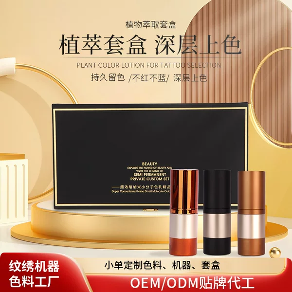 Tattoo Pigment Kit, Eyebrow Tattoo Color Cream, High-Concentration Color Cream Set, Small Lip Tattoo Semi-Permanent