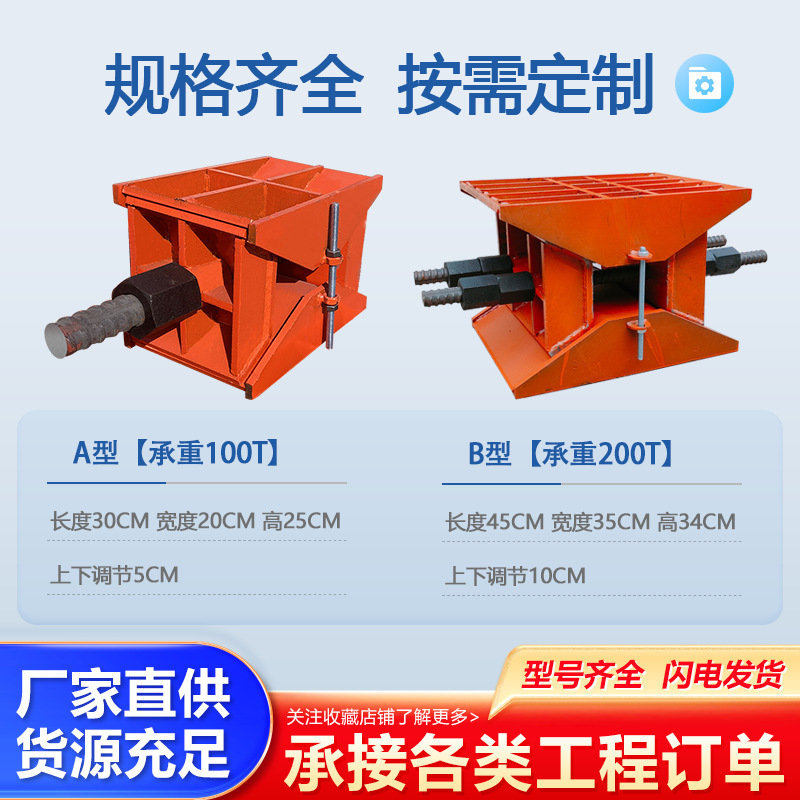Bridge Demolding Block Ab Type 100t Adjustable High-Demolding Device 200t Temporary Sand Cylinder Support Demolding Block Bracket