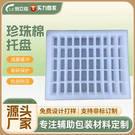 EPE珍珠棉;辅助包装材料;气泡袋