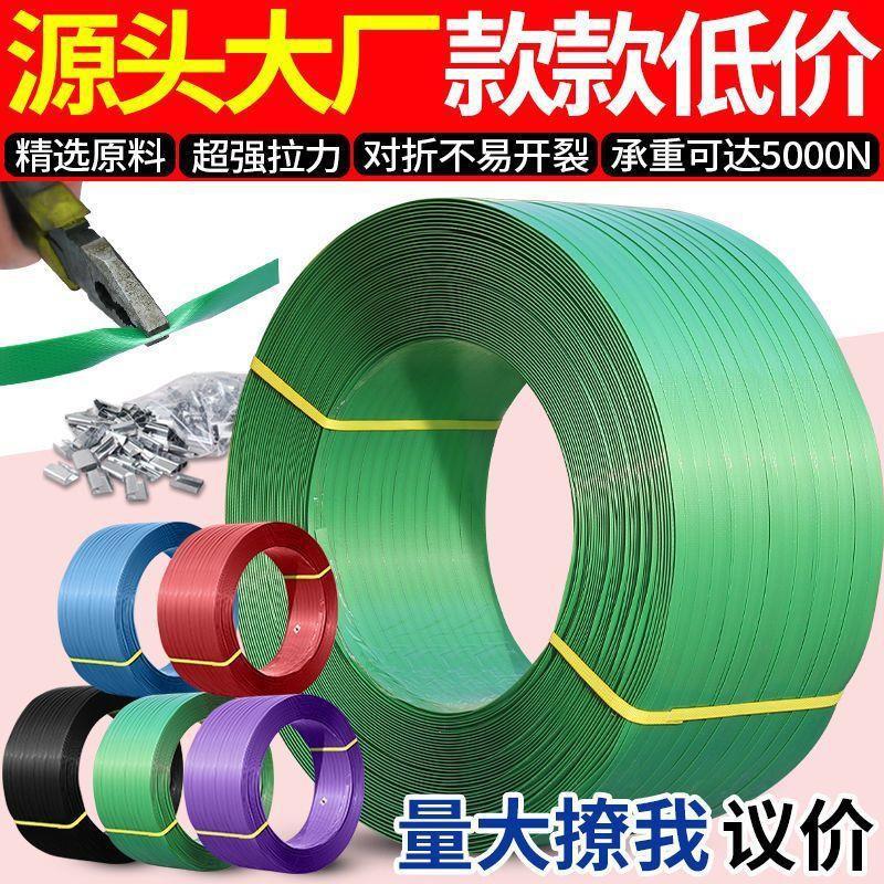 PET塑钢带1608绿色厂家直销批发打包带透明打包带捆扎带包装绑带