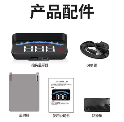 Portable Car Display Obd Car Modified High-Definition Code Meter Projector Shenzhen Hud Head-Up Display M6S (Vehicle HUD) - m6s-obdii