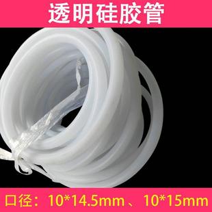 Spot Food Grade Silicone Hose Temperature Resistance Value 250 ℃ Transparent Silicone Tube Silicone for Fumigation Machine Steam Engine