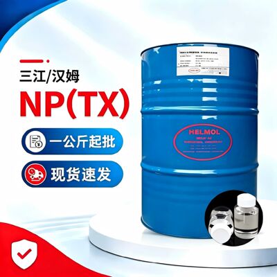 汉姆三江非离子表面活性剂乳化剂洗衣液洗涤原料NP-10去污发泡剂