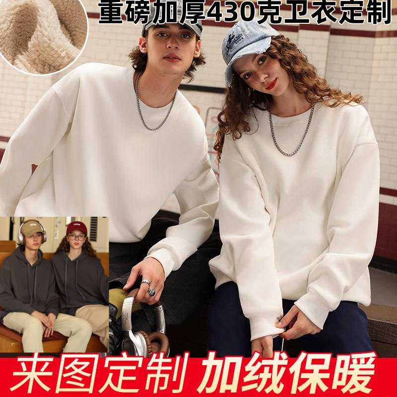 Autumn and winter 430g fleece oversized crewneck hoodie, suitable for team uniforms, workwear, and class uniforms, long sleeve