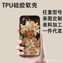 苹果max硅胶彩绘个性定制后盖式手机壳支持来图来料加工