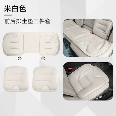 Nappa Leather Seat Cushion for | Seat cushion, seat cover - off-white-three-piece-set-nappa-leather-punched-and-breathable