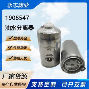 �S�����l1908547 FS1254 H70WK09 WK9506 BF1217 P550665��ˮ���x