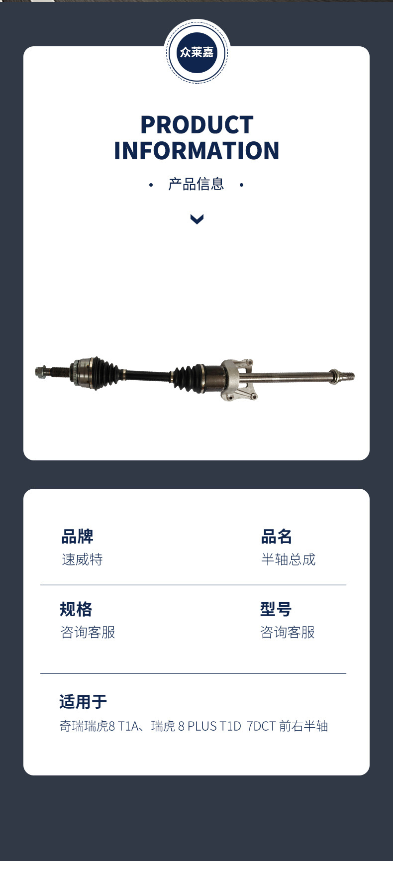 Compatible with Chery Tiggo 8 T1A 1.6T 7DCT front right half axle assembly with universal joint drive shaft