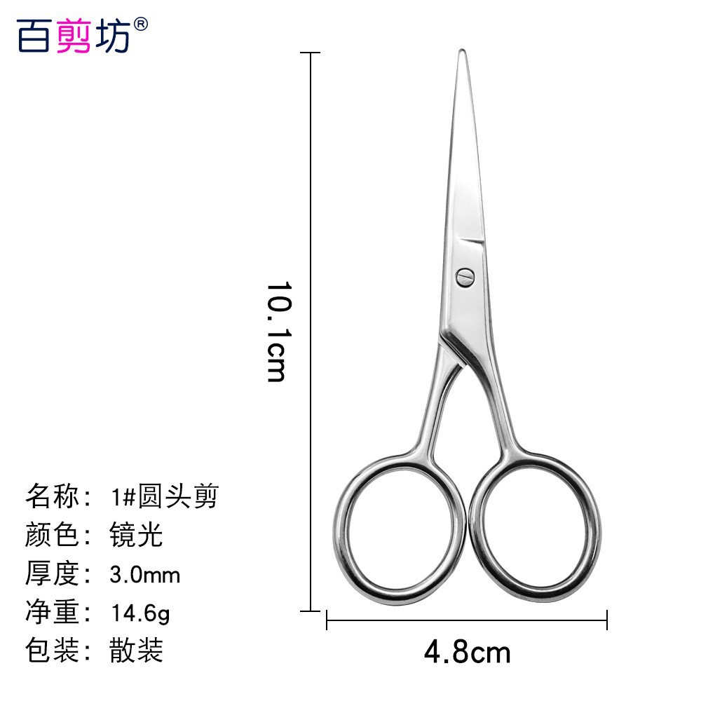 Tijeras de grulla de acero inoxidable, tijeras en relieve, pelos de nariz, tijeras de barba, tijeras rusas para la piel muerta, tijeras puntiagudas para la cabeza redonda, tijeras grandes para la reparación de cejas