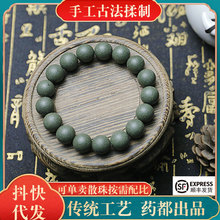 东阁藏春香木肝合香珠 养生消除疲劳调节情绪木五行合香珠手串