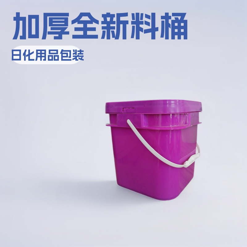 Square Plastic Bucket with Lid, Square Bucket 5/6/12/20/25, Beauty and Personal Care Bucket, New Material Packaging Bucket for Sub-Packaging