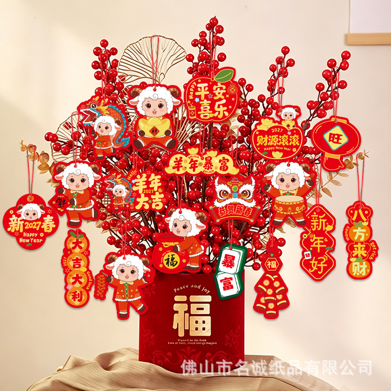 Spring Festival living room scene arrangement potted money tree decoration New Year Sheep Year pendants hanging ornaments wholesale manufacturer