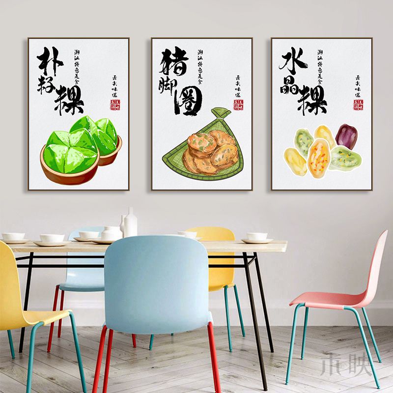 汕头特色美食装饰画牛肉火锅店包厢挂画餐饮店潮汕饮食文化壁画