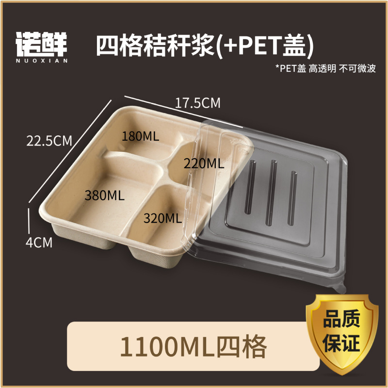 使い捨て弁当箱パルプ弁当箱環境保護分解性商用出前多格包装箱三格4格5格分格|undefined