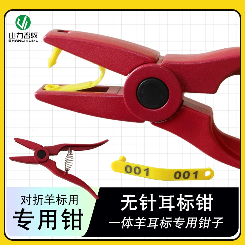Универсальные специальные плоскогубцы для ушных бирок для овец, безигольные плоскогубцы для ушных бирок для складных ушных бирок, плоскогубцы для ушных бирок из сплава для овец