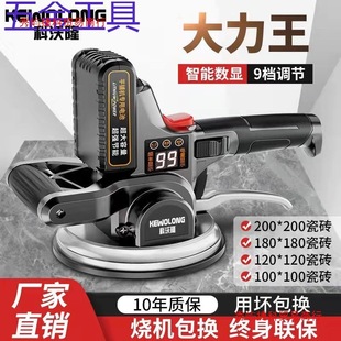 German High-Power Tile Laying Machine, Fully Automatic Tiling Machine for Floor and Wall Tiles, Floor Laying Vibration Machine
