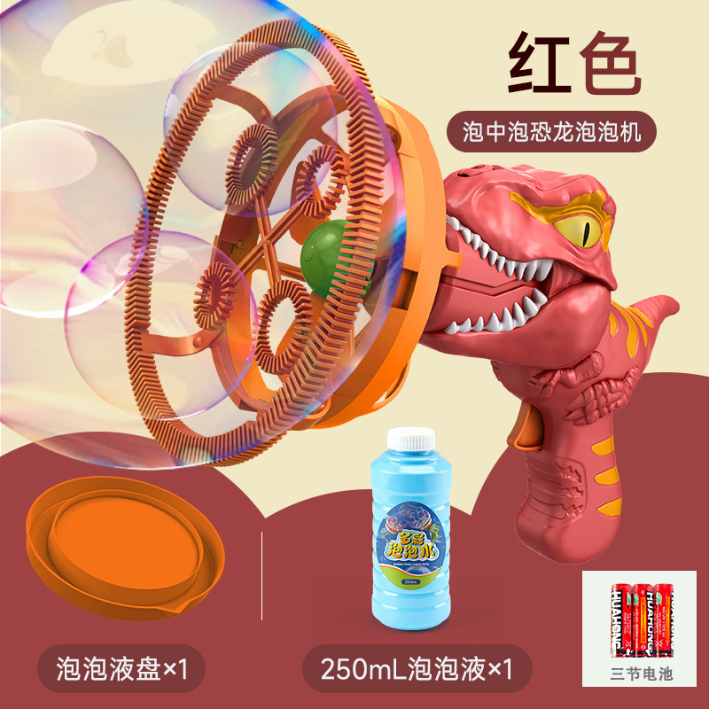 恐竜バブルおもちゃ子供用ハンドヘルド全自動電動ファンバブルブロワー8インターネットセレブホットスタイル楽しいギフト6|undefined