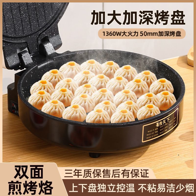 大号电饼铛家用双面加热加深加大烙饼锅煎烤薄饼烤肉机涮烤一体锅